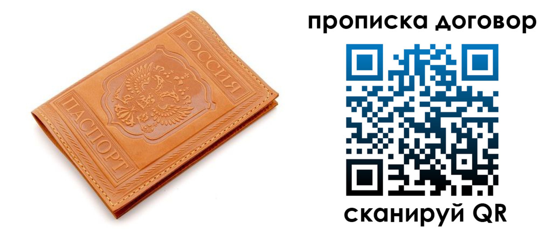 временная регистрация в квартире в Питкяранте