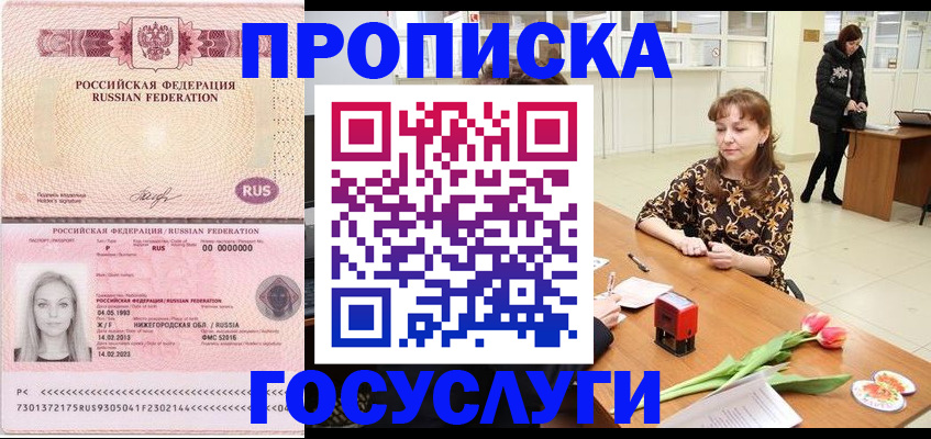 прописка для работы в Питкяранте