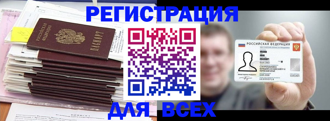 временная регистрация для школы в Питкяранте