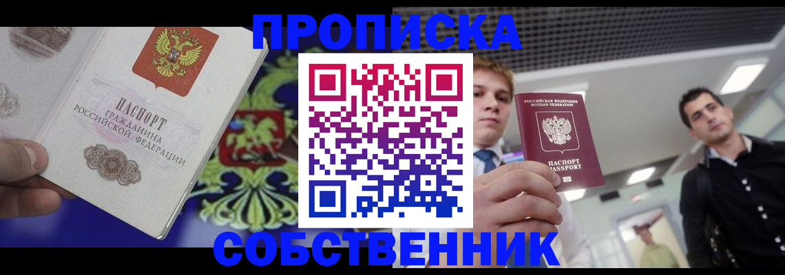 прописка паспорт в Питкяранте