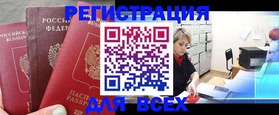 временная регистрация законно в Питкяранте